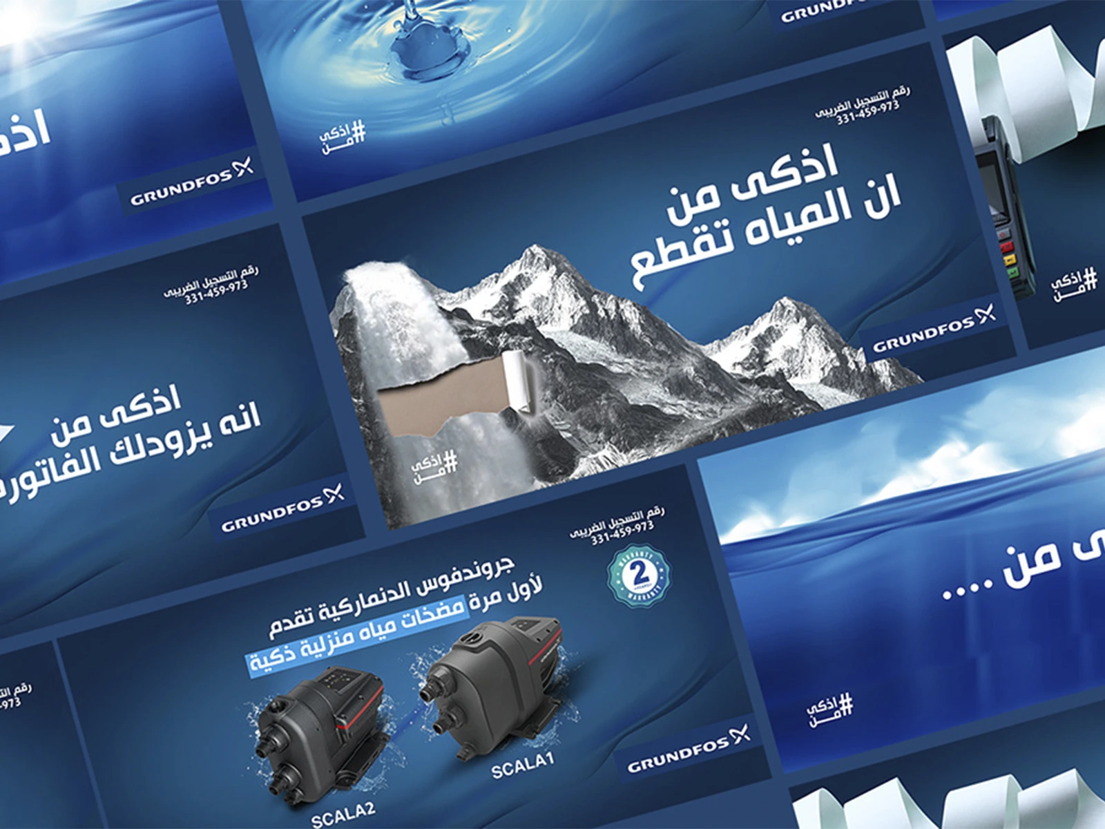 Grundfos (Billboard & Social Media)