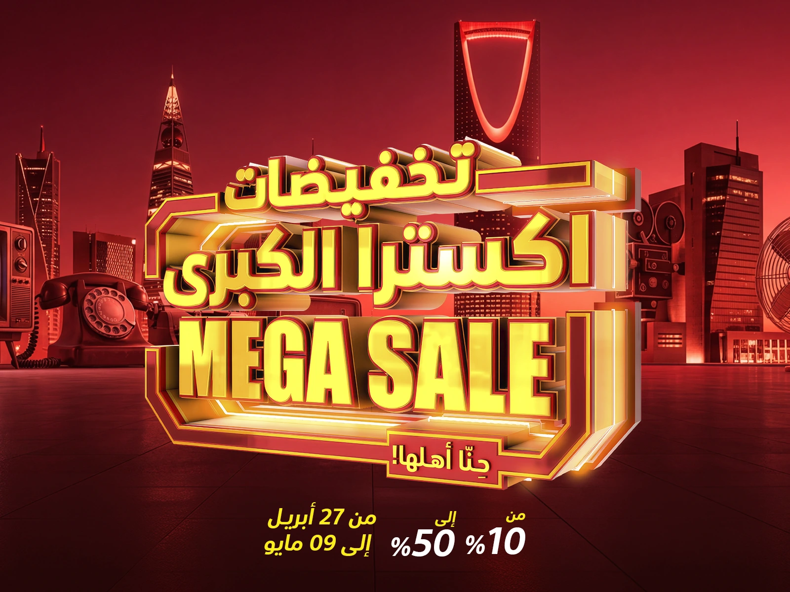 eXtra Mega Sale 2026 — It Started With Us!