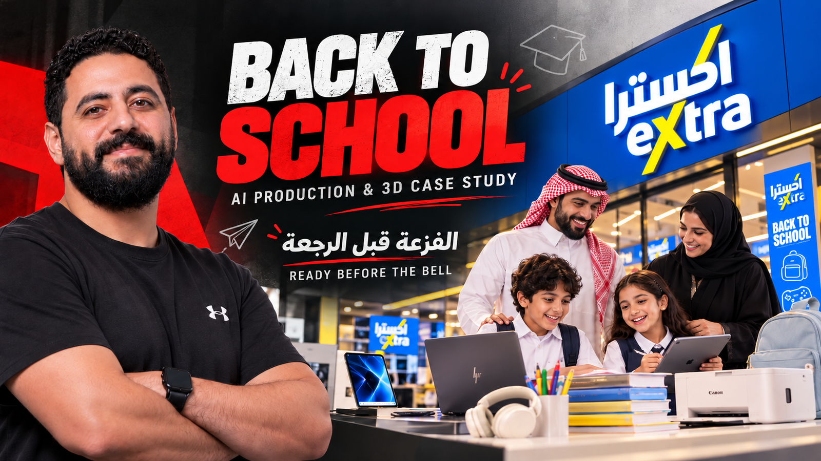 eXtra Back to School 2026: From Human Insight to AI & 3D Campaign